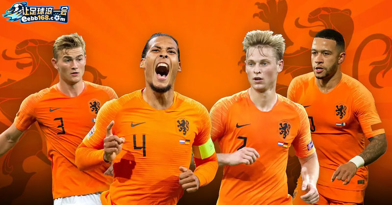 荷兰队赛前分析