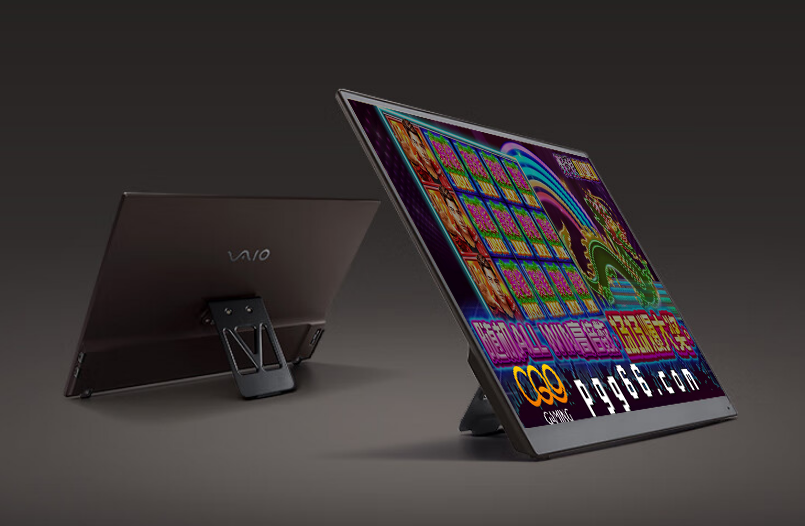 玩CQ9游戏新选择：VAIO Vision+ 14最轻便携显示器重磅上市！