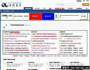 【房行东方】 房地产策划