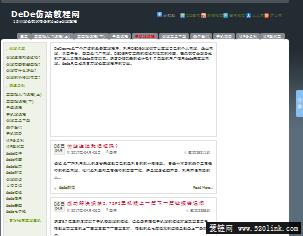 dedecms织梦