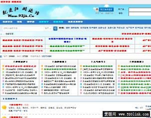 就爱江湖论坛