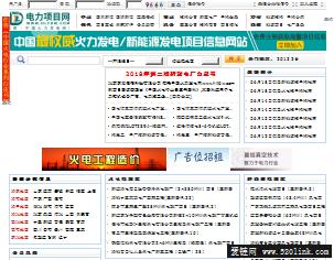 电力项目网