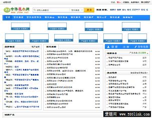 中华花木网