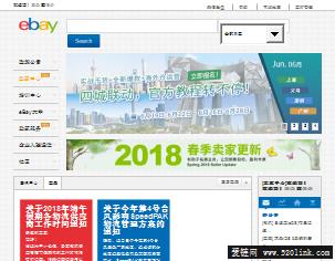 eBay外贸门户