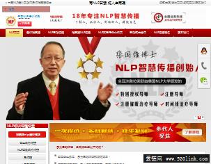 中国NLP总裁培训学院