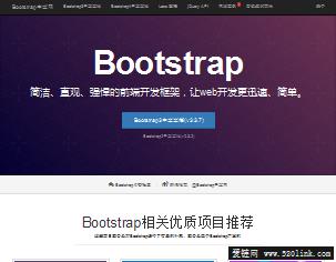 Bootstrap中文网