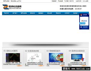 程序化交易网