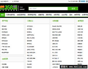 分类168信息网