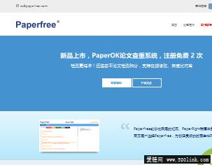 Paperfree 