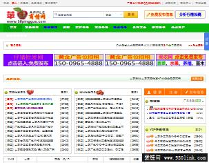 中国苹果商情网