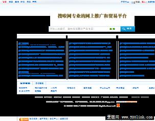 搜啦网专业的网上推广和贸易平台