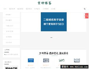 【河北seo】seo优化教程