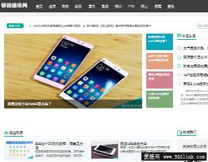 移动通讯网