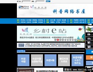 科普网络书屋