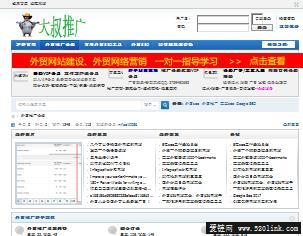 外贸推广英文SEO