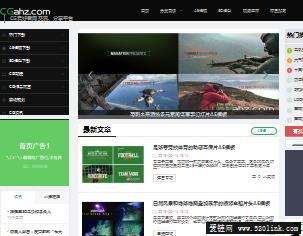 CG爱好者网 