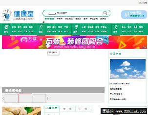 健康族网