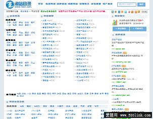 淘站分类目录 