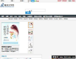爱读文学网