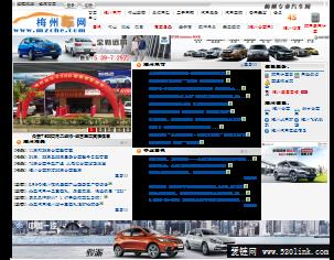 梅州车网