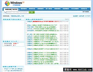 深度系统高速下载站