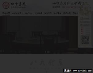 【四合茗苑