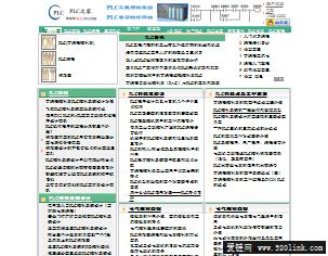 PLC之家 PLC学习网 PLC编程 可编程控制器  PLC论文 PLC试题 可编程控制器编程