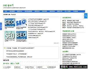 SEO教程