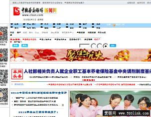 首页 中国劳动保障新闻网