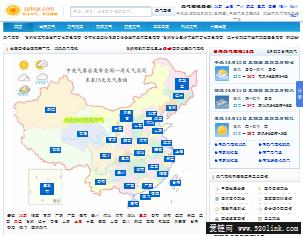 天气预报查询