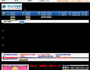乐山汽车网