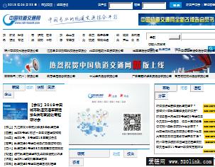 中国轨道交通网