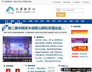 峨眉新闻网｜峨眉