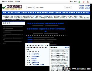 中文考研网