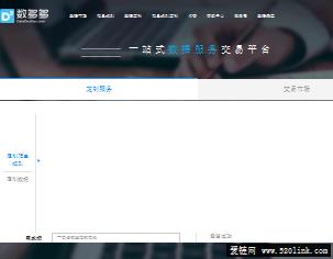 数多多·领先的一站式数据服务交易平台
