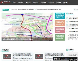 深圳交通网