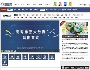 高三网