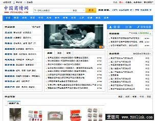 中国商情网 