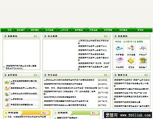 山东省农业科学院蔬菜花卉研究所