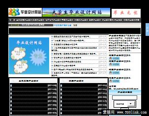 毕业作品网站