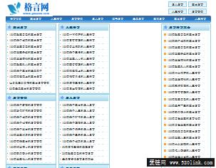 名人名言 读书名言 人生格言 名言警句 励志名言名句大全 格言网