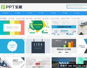 PPT模板下载