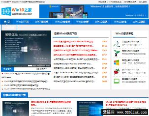 Win10系统下载