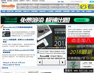 3dmax吧教程下载网