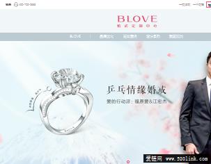 BLOVE婚戒定制中心