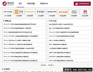 路由器 无线路由器 路由器网址 有线路由器 智能路由器 路由器地址