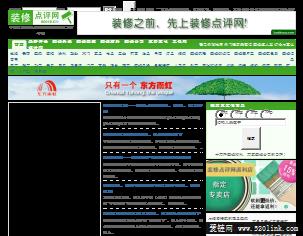 装修点评网