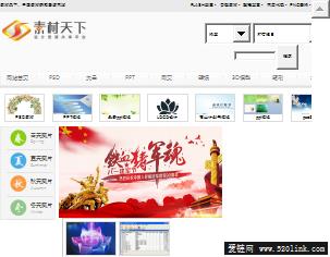 素材天下网