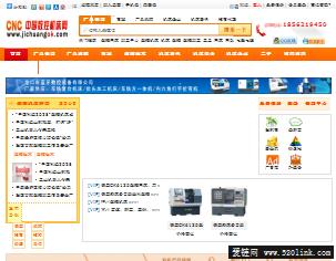 中国数控机床网