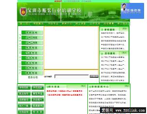 深圳服装行业培训学校网站